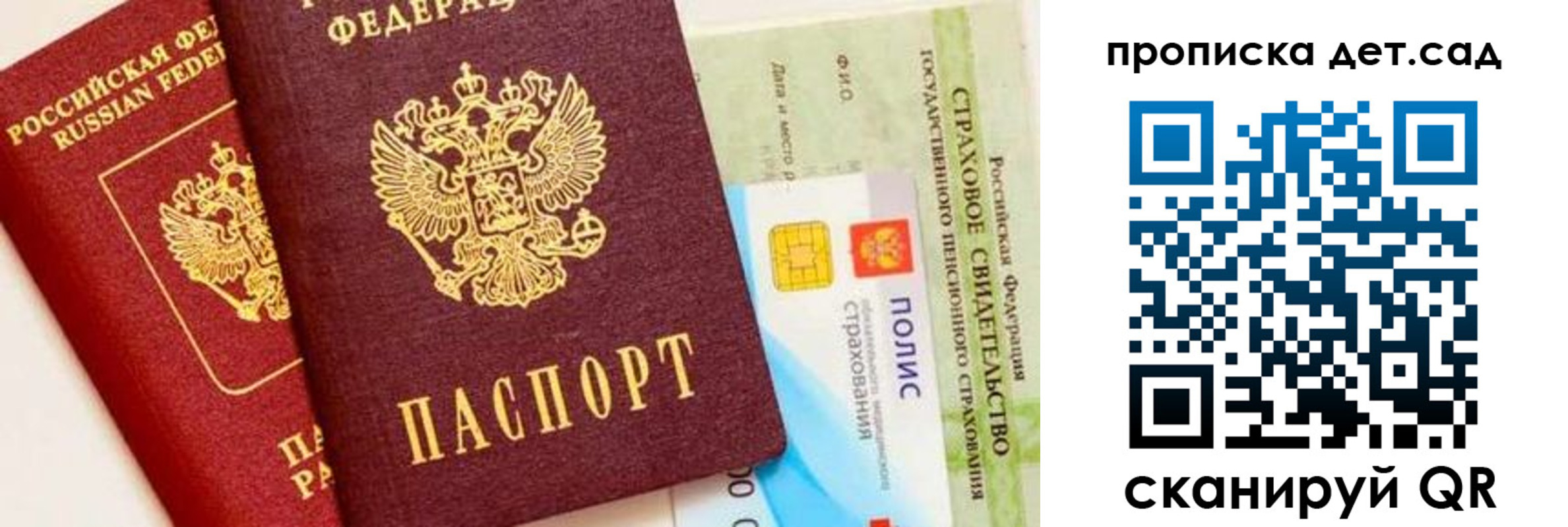 временная регистрация адрес в Волгореченске