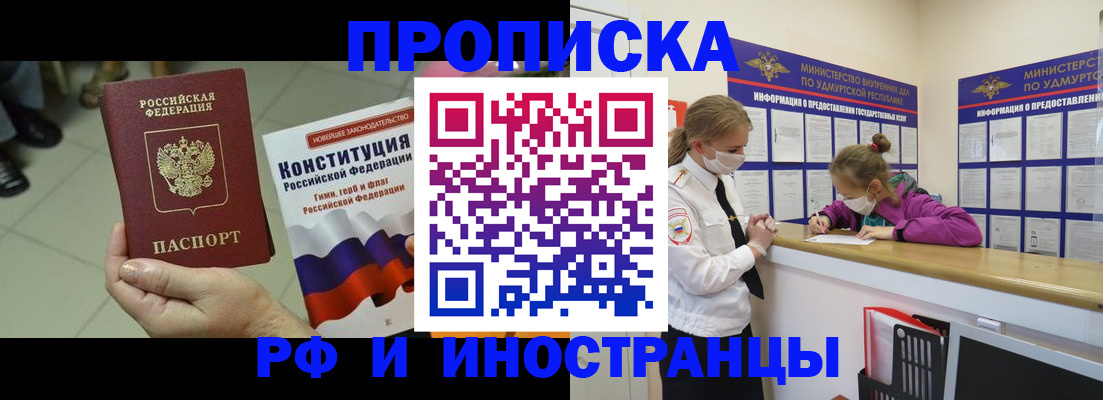 временная регистрация в Волгореченске