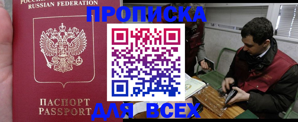 временная регистрация госуслуги в Волгореченске