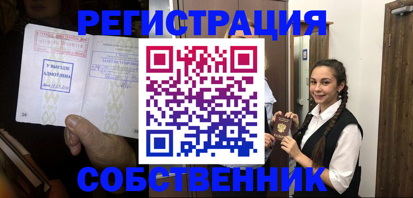 временная регистрация гарантия в Волгореченске