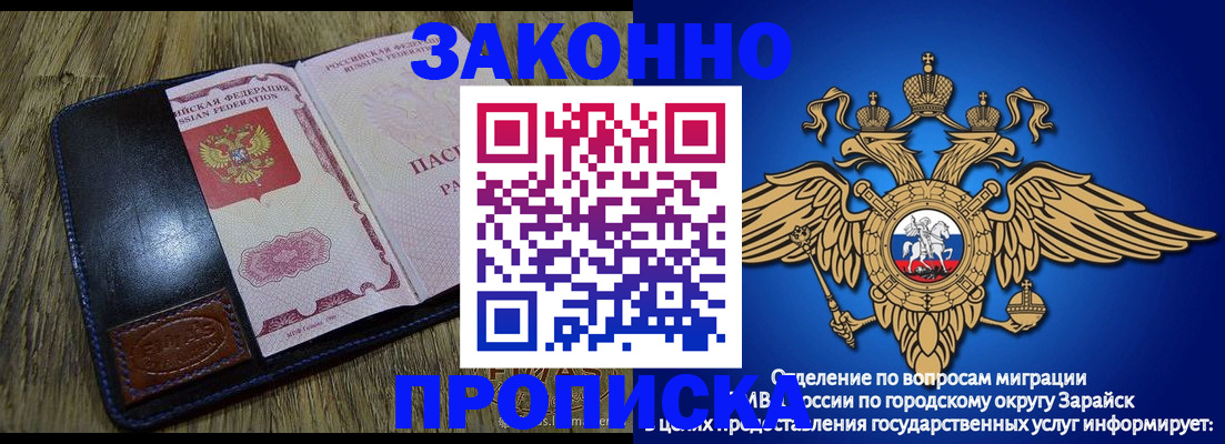 прописка в квартире в Волгореченске
