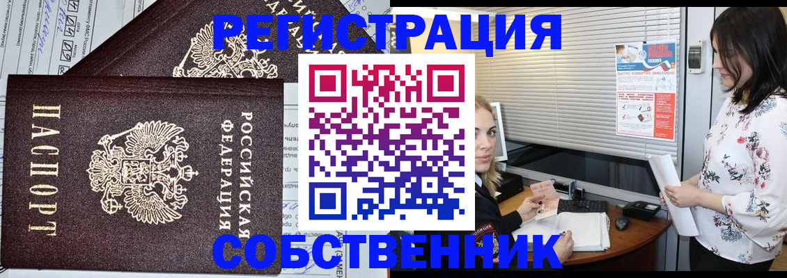 прописка поиск в Волгореченске